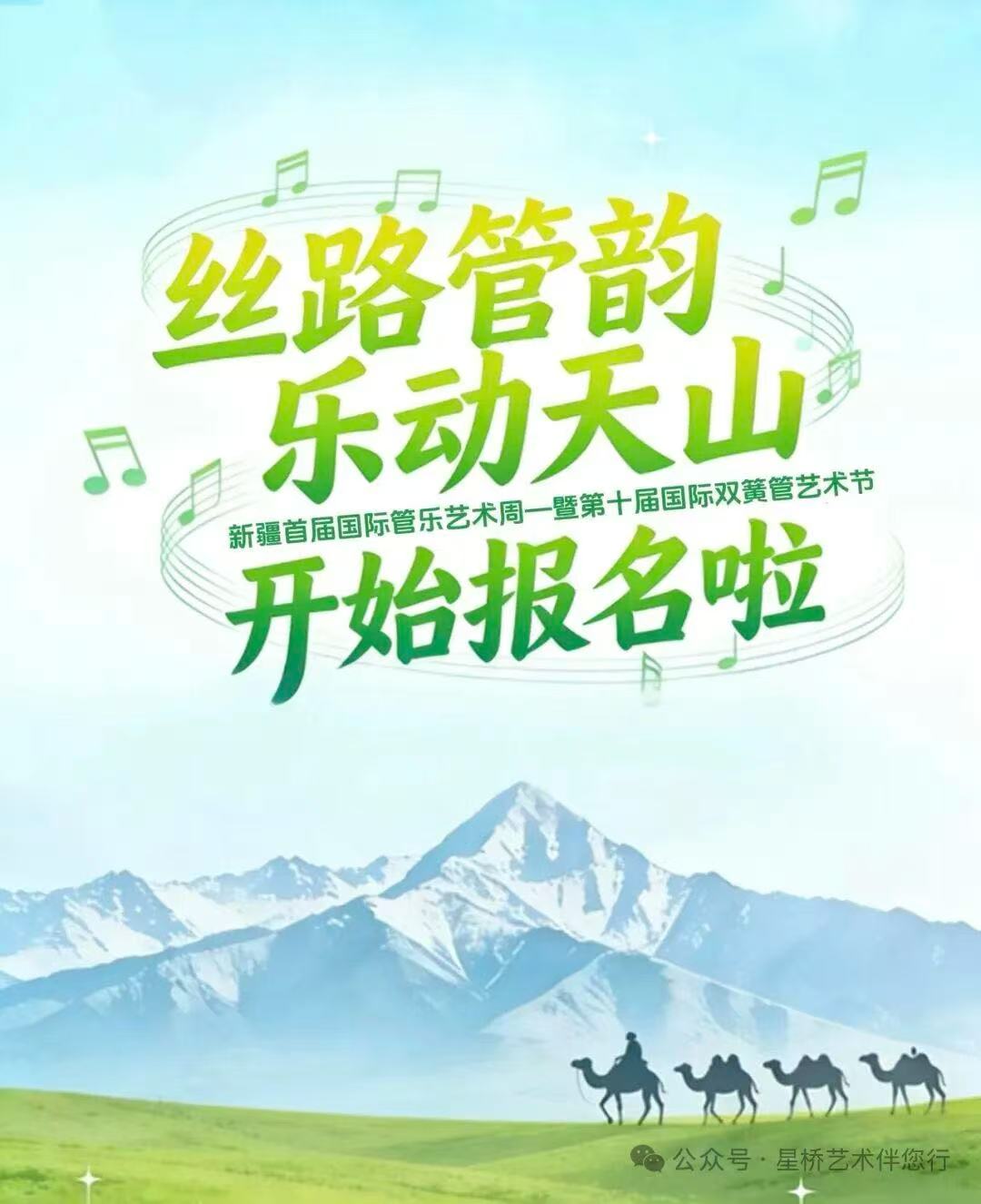 Echoes of the Silk Road, Melodies over the Tianshan